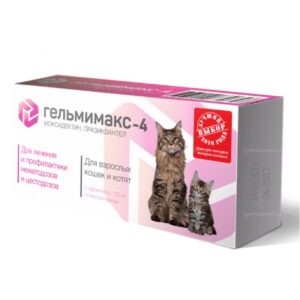 Гельмимакс-4  д/кошек и котят 2 табл/уп 2*120 мг