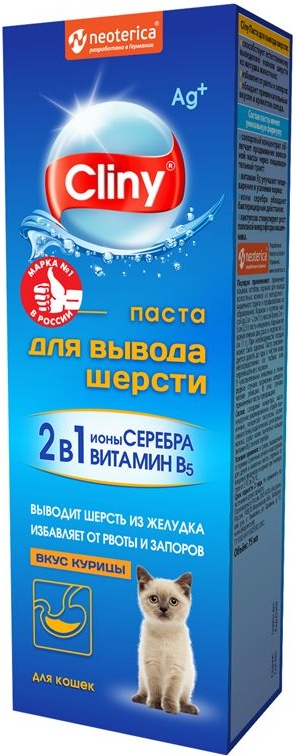 Клини паста для вывода шерсти со вкусом КУРИЦЫ