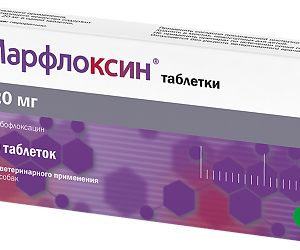 Марфлоксин 20 мг №10   7C5387