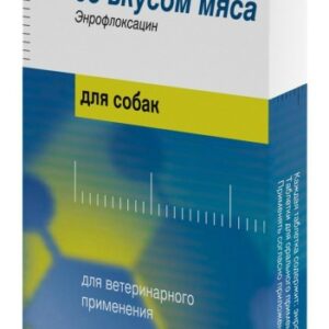 Энроксил таб  50мг со вкусом мяса №10