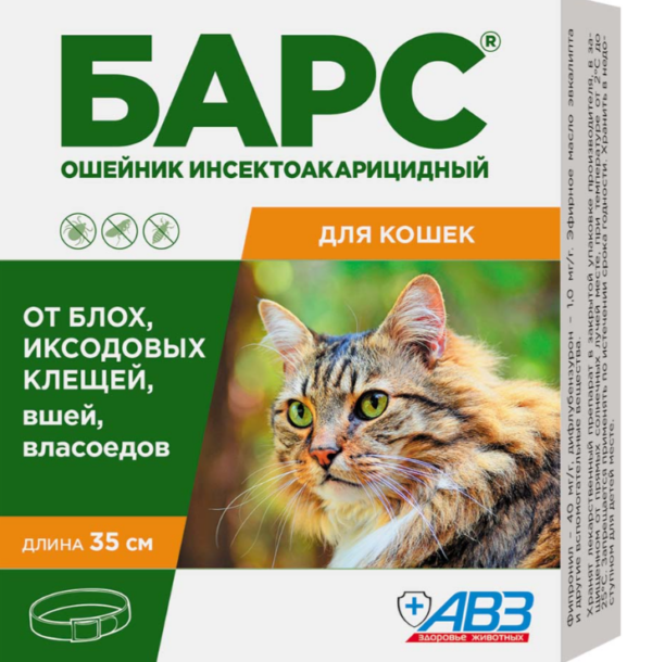 Ошейник БАРС для кошек 35 см