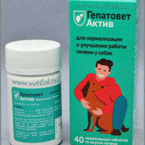 Гепатовет Актив жевательные таблетки (для собак), 1100 мг