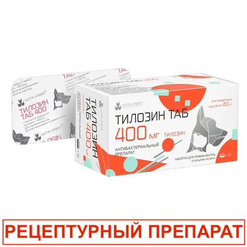 NITA-FARM Тилозин ТАБ 400 мг, 10 таб. Нита-МДЖ