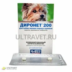 ДИРОНЕТ 200 таблетки для собак мелких пород и щенков ( 2 табл.)