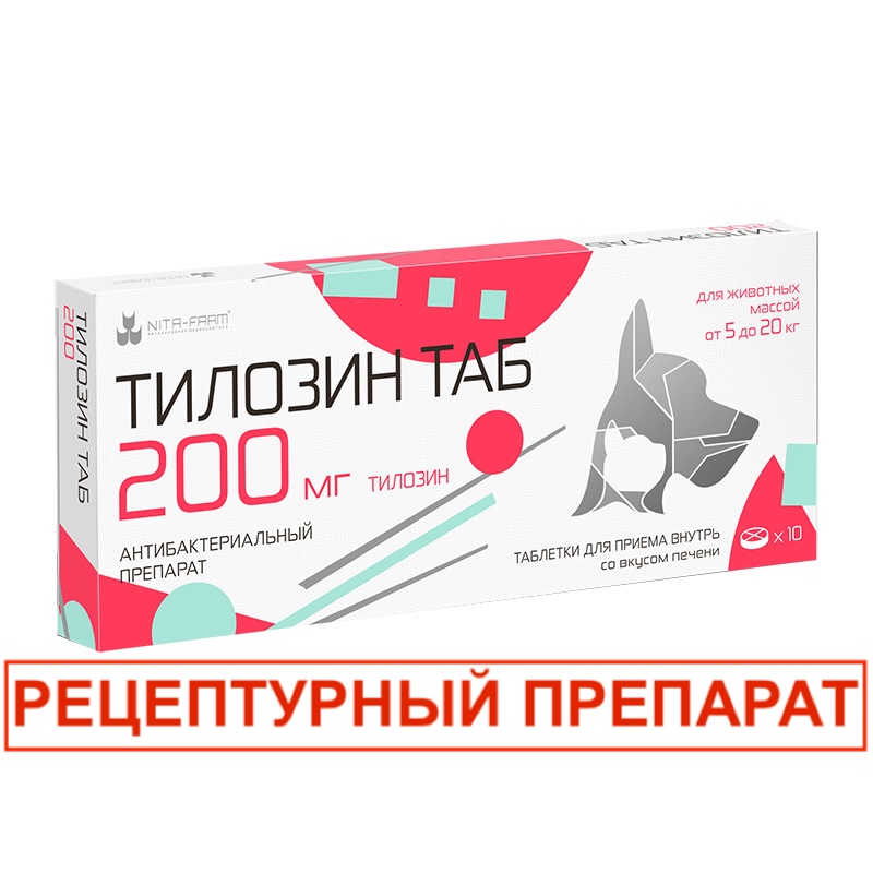 NITA-FARM Тилозин ТАБ 200 мг, 10 таб. Нита МДЖ