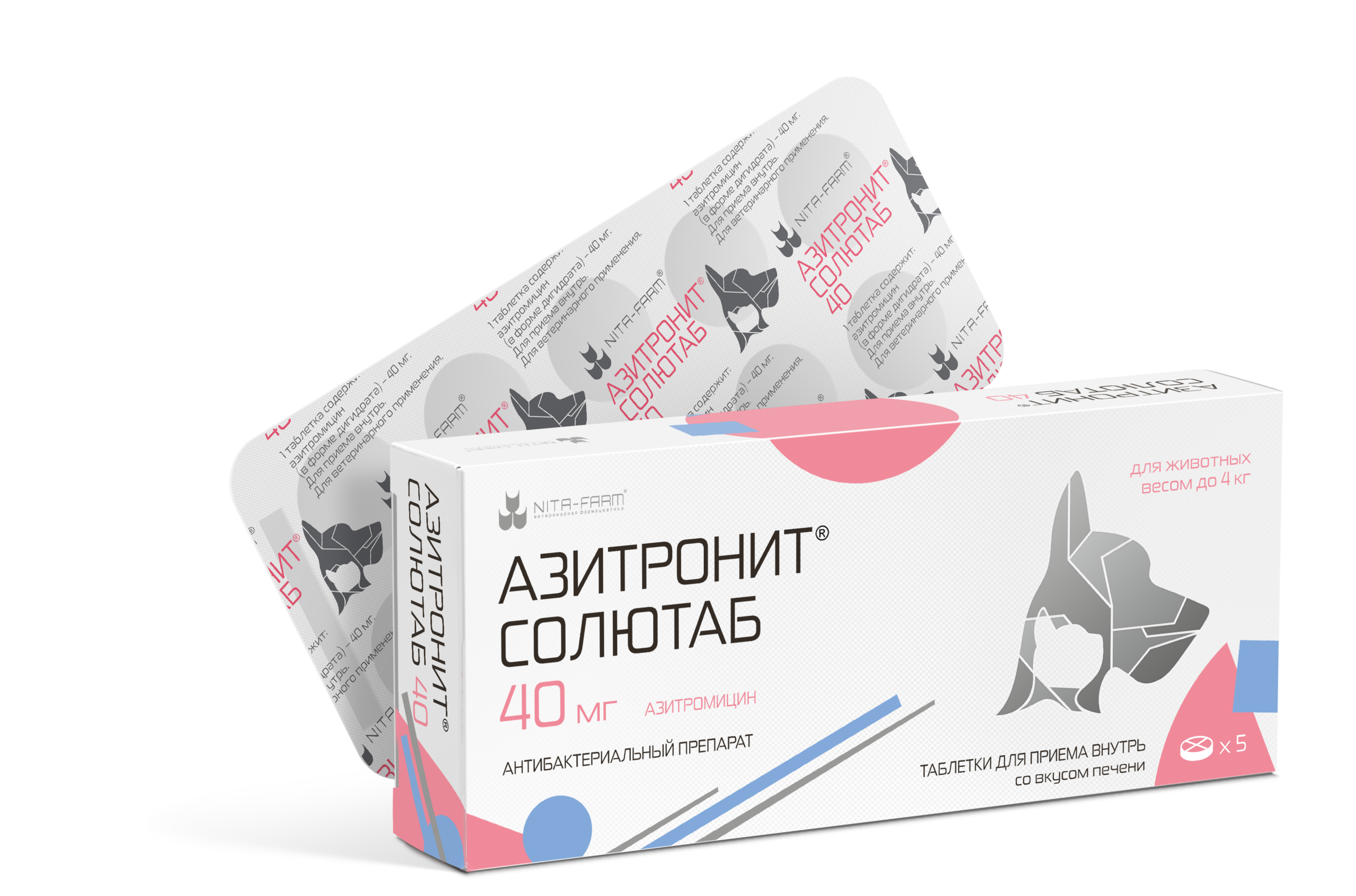 Азитронит Солютаб 40 мг, 5 таб.