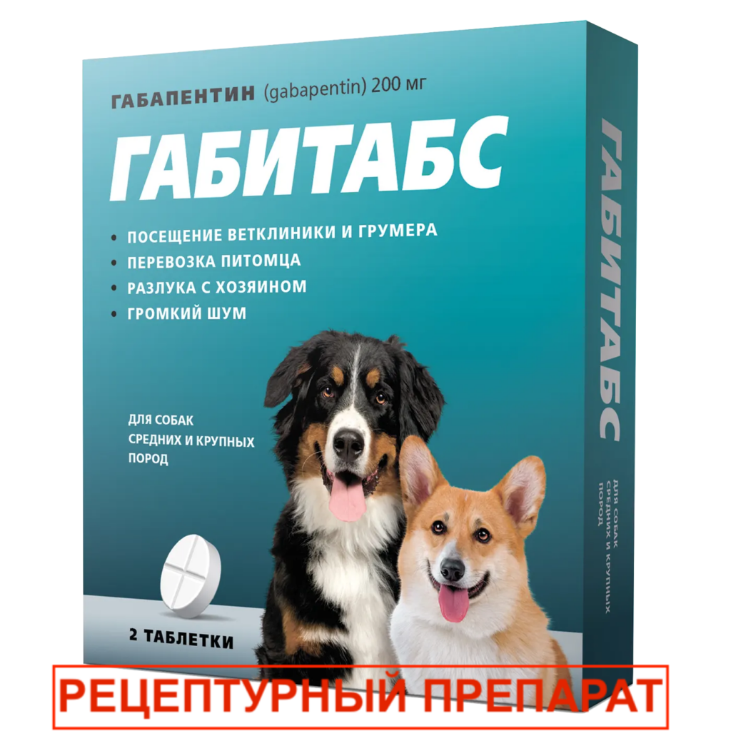 Apicenna Габитабс — 2 таблетки по 200 мг для кошек и собак