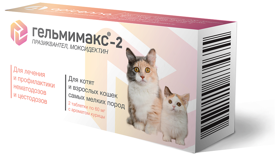 Гельмимакс-2 д/котят и взрослых кошек 2*60 мг