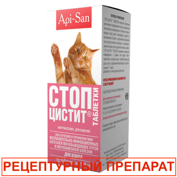 Apicenna Стоп-Цистит таблетки д/кошек 15таб.