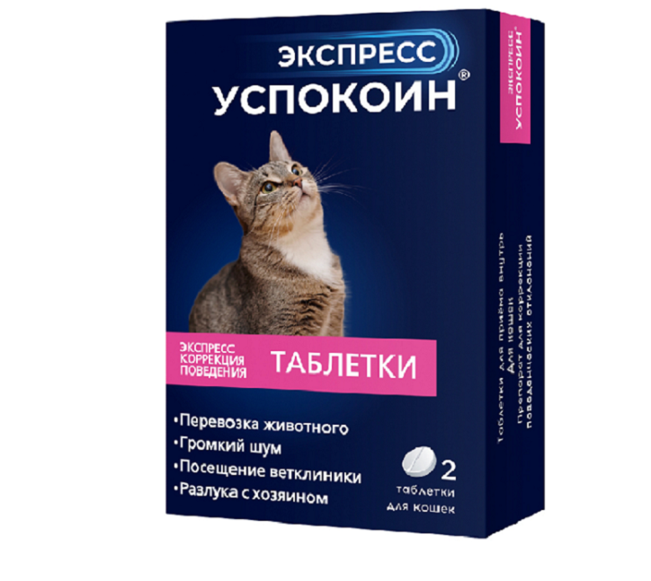 Экспресс Успокоин® таблетки для кошек, 2 таб