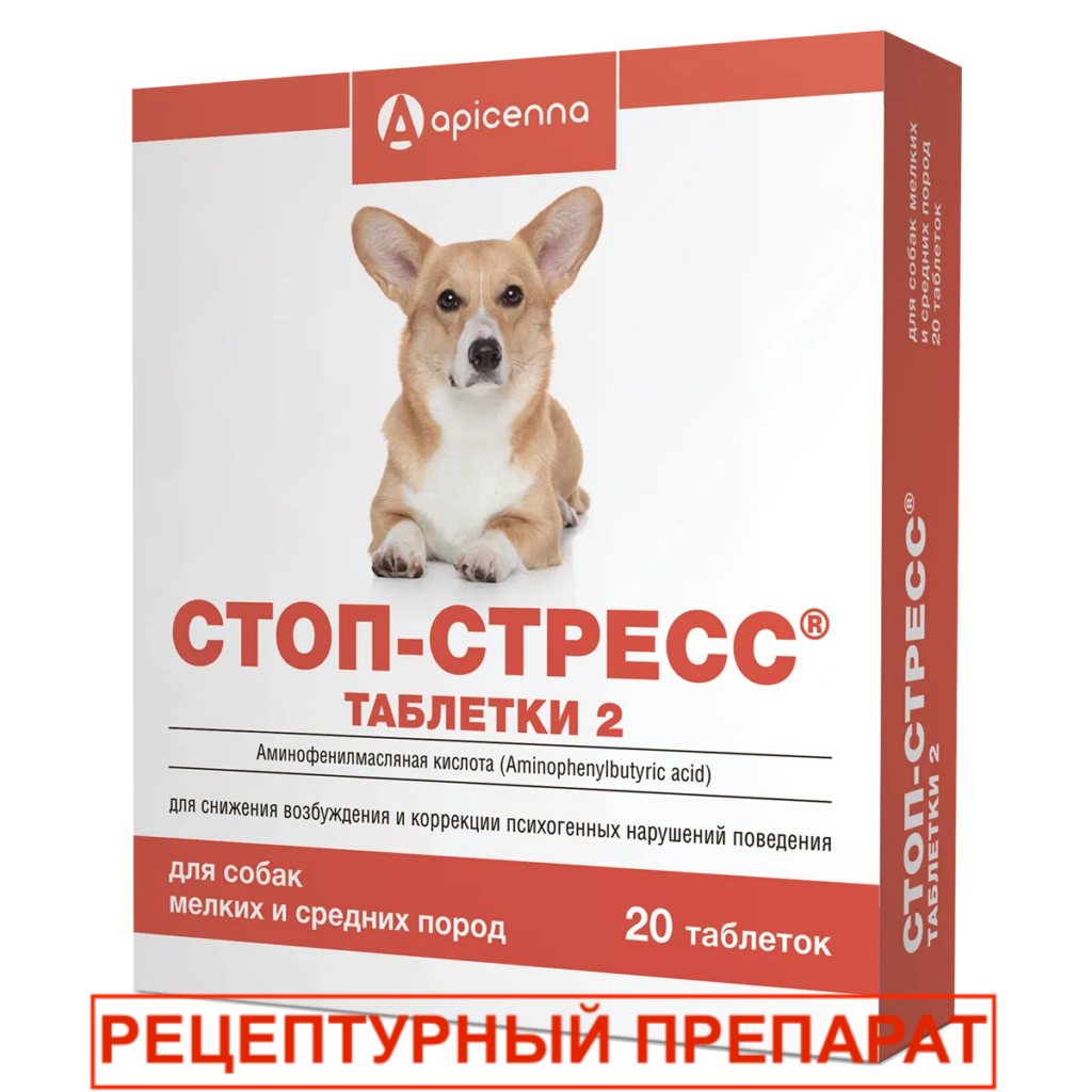 Apicenna Стоп-Стресс Таблетки 2, 20 шт