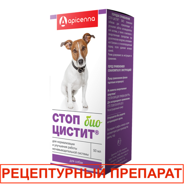 Apicenna Стоп-Цистит Био суспензия 50 мл