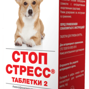 Стоп-Стресс 200мг(таб. д/соб. до 30кг) 20таб (01.01.2027 - 002010225)