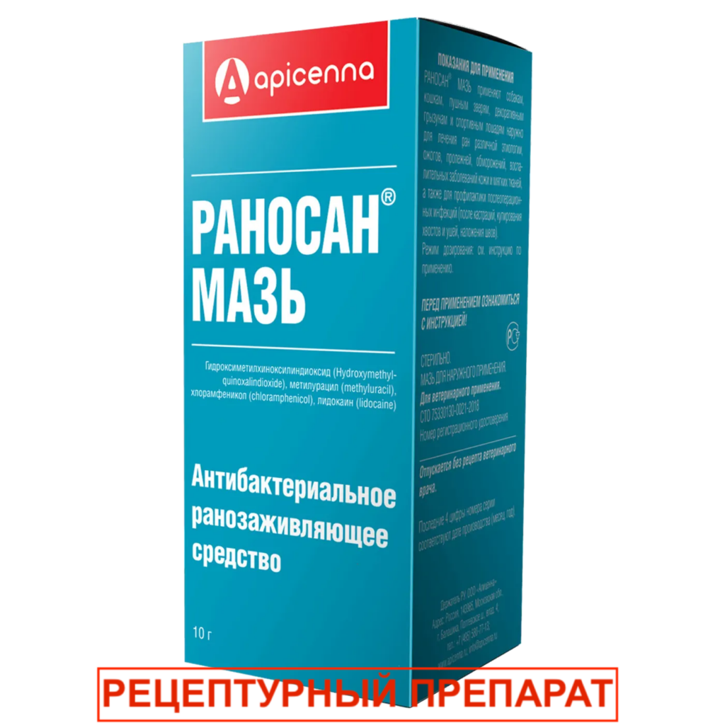 Apicenna Раносан 10г - Мазь для животных (01.09.2027 - 021291025)