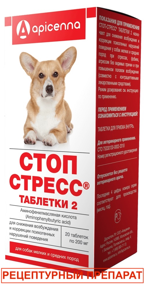 Apicenna Стоп-Стресс № 20 200 мг д/собак до 30кг
