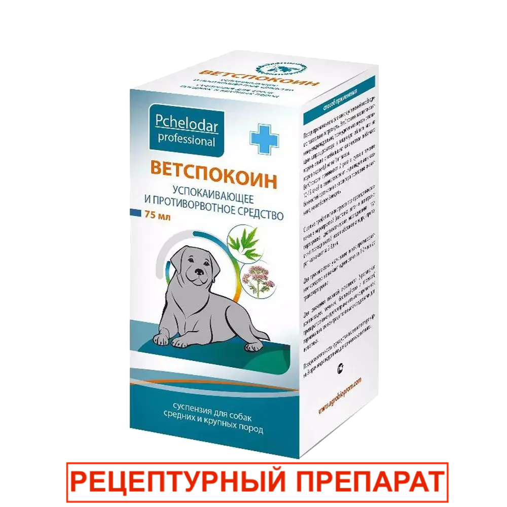 Pchelodar ® Ветспокоин Суспензия для ср. и кр. собак 75 мл