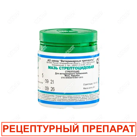 Стрептоцидовая мазь 10% 40 г ЗВП