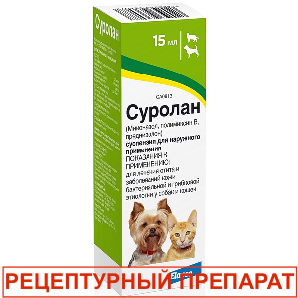 Elanco СУРОЛАН суспензия для лечения отитов, фл.15мл