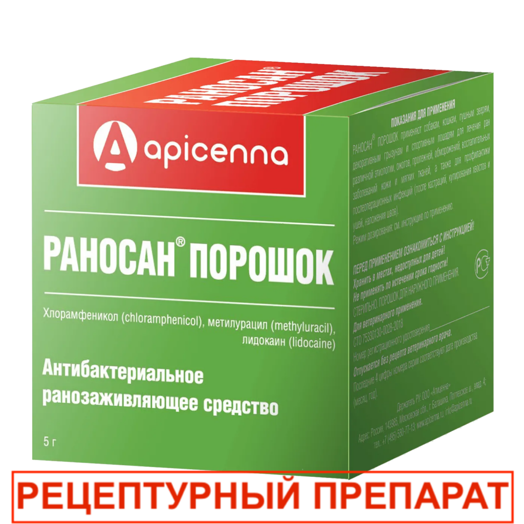 Apicenna Раносан 5г - Порошок для животных