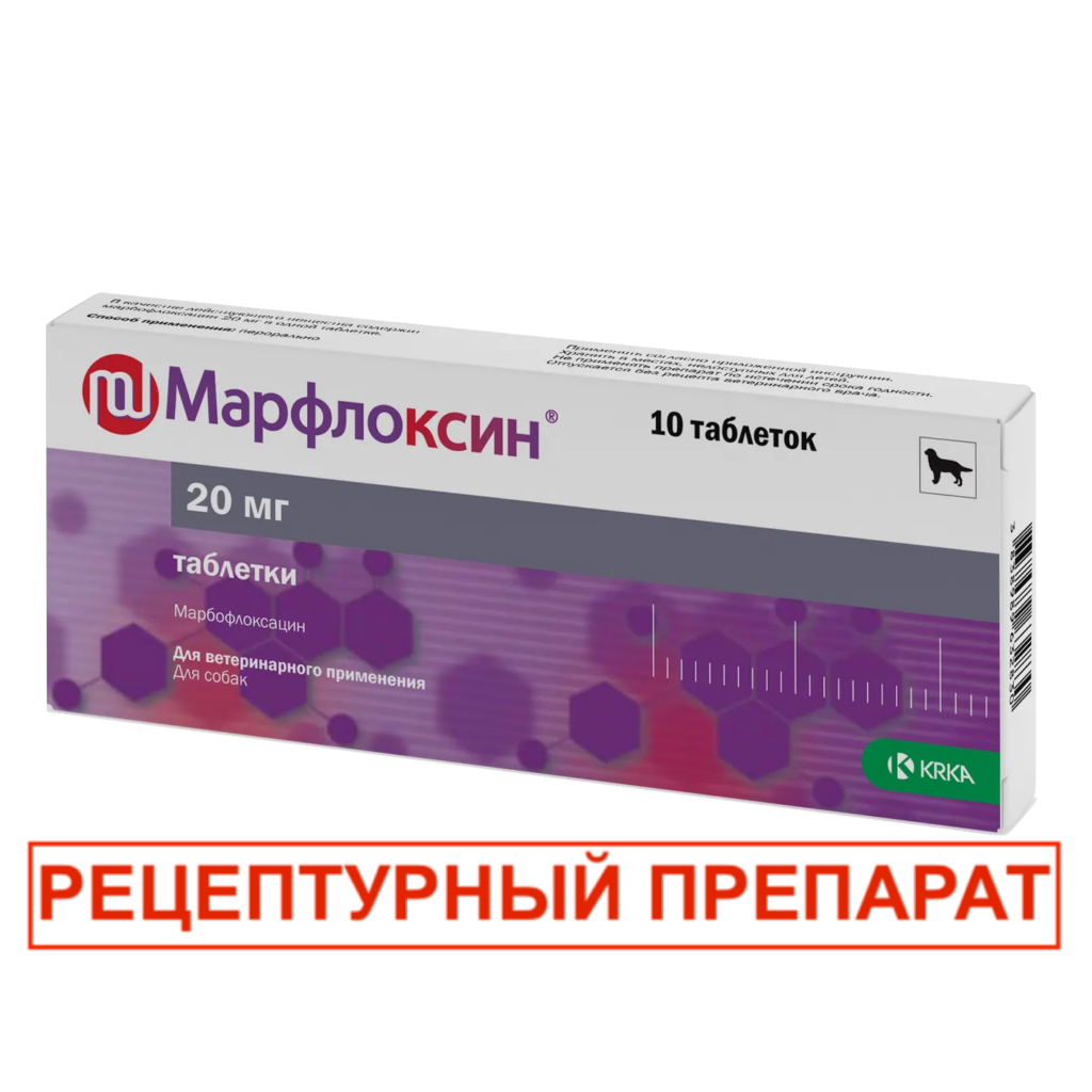 KRKA Марфлоксин 20мг №10 таблетки