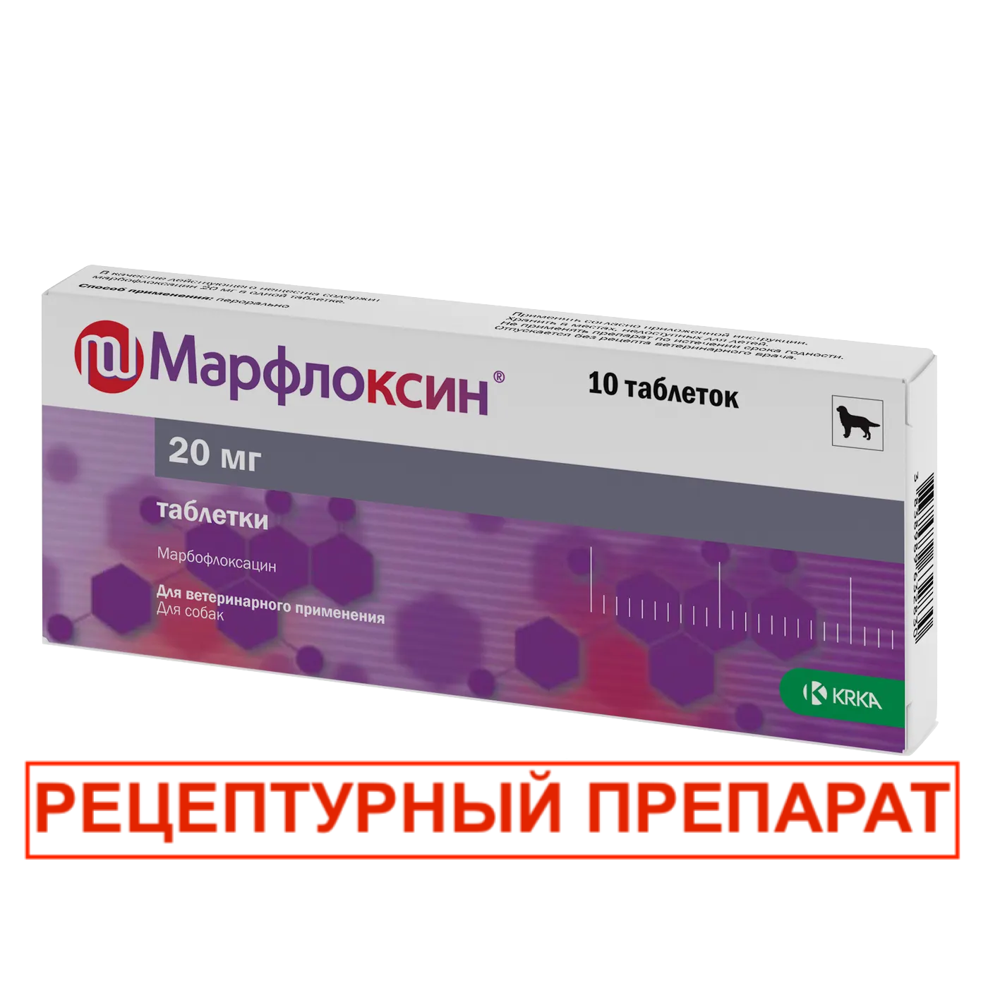 KRKA Марфлоксин 20мг №10 таблетки