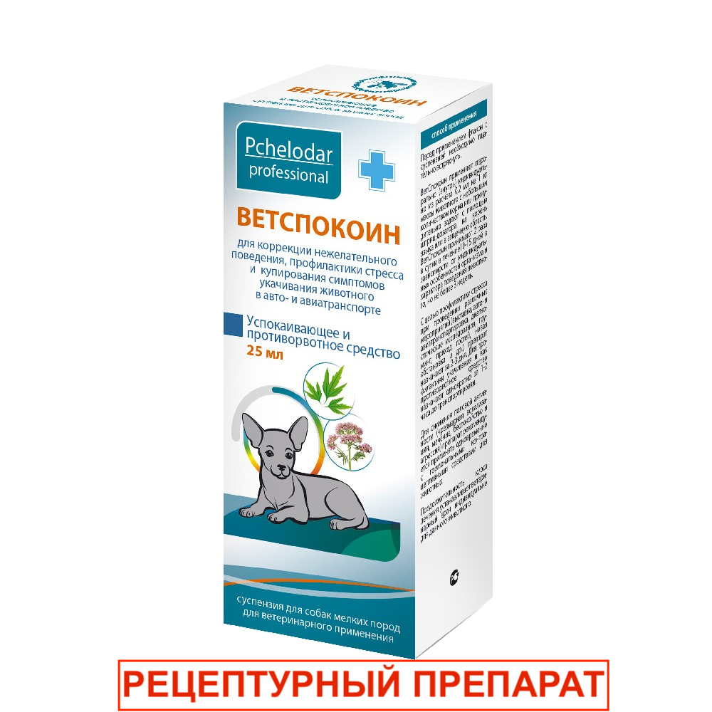 Pchelodar ® Ветспокоин Суспензия для мелких собак 25 мл
