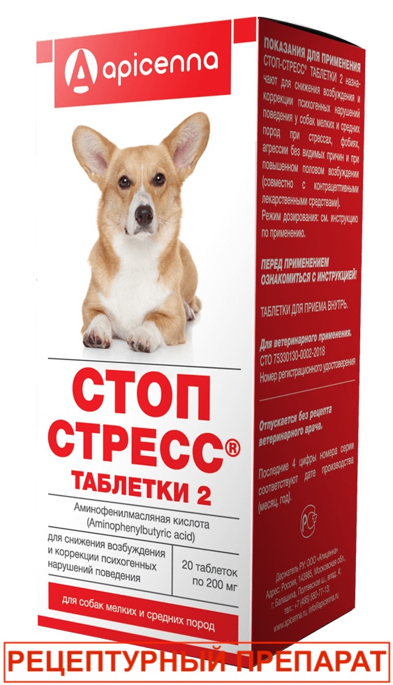 Apicenna Стоп-Стресс №20 таблетки 2 д/собак мелких и средних пород