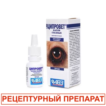 AVZ - ЦИПРОВЕТ глазные капли 10мл